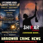 गैंगवार की पृष्ठभूमि पर बन रही बड़ी हिंदी फीचर फिल्म “शिकार”,हरिद्वार समेत उत्तराखण्ड के कलाकारों को मिलेगा सुनहरा मंच,प्रदेश की फिल्म इंडस्ट्री के लिए नई शुरुआत का बड़ा संकेत,